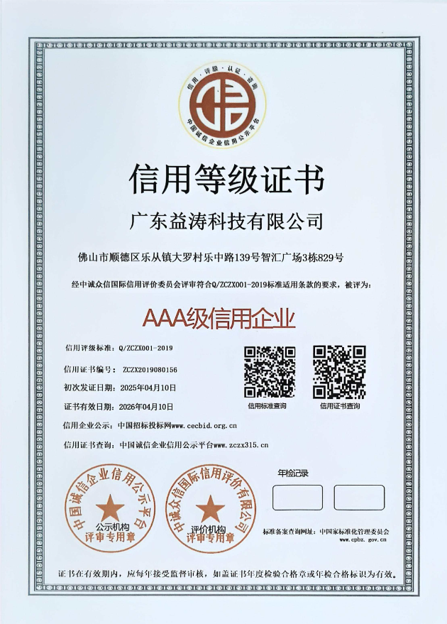 石楼荣誉证书