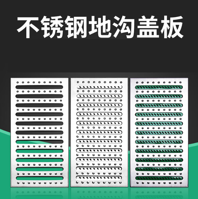 石楼不锈钢沟盖板展示
