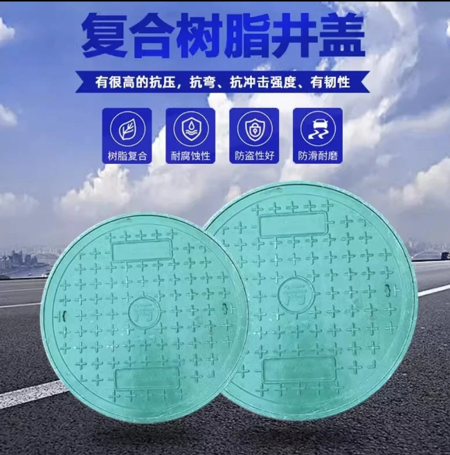 石楼树脂复合圆井展示
